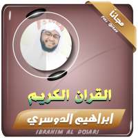 القران الكريم بصوت ابراهيم الدوسري on 9Apps