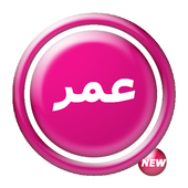 Essalb and Wasab 2018 icon