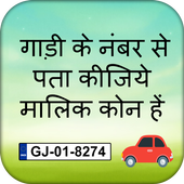 RTO Vehicle Info icon