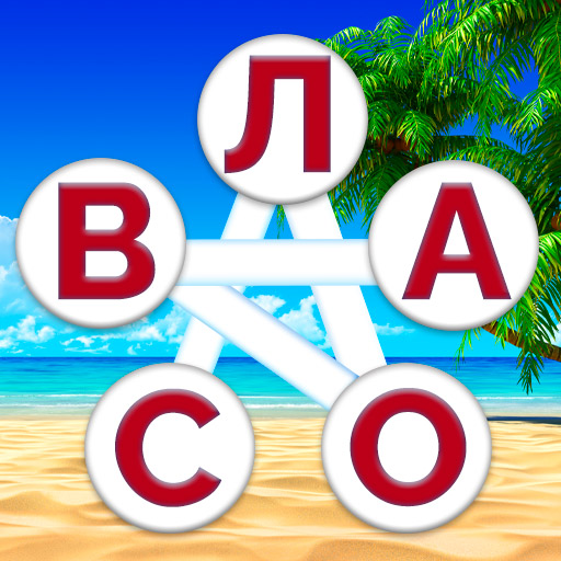 Найди слова из слова - Отгадай icon