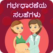 Kannada Pregnancy Tips on 9Apps