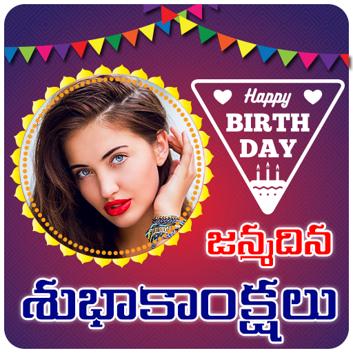 Birthday Photo Frames Telugu Wishes icon