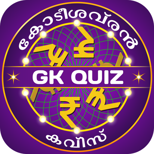 Malayalam GK Quiz : PSC Kerala GK Quiz icon