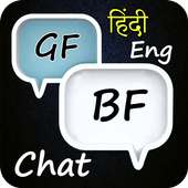 GF - BF Chat Stories