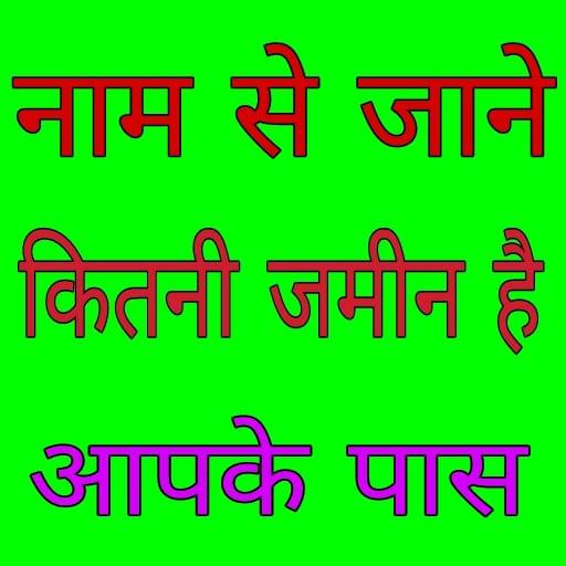 Khasra khatoni awaas information app icon