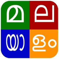 Malayalam Keyboard on 9Apps