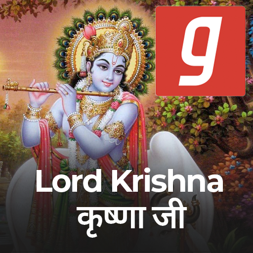 राधे राधे, Krishna Song, Lord Krishna, राधे कृष्णा icon