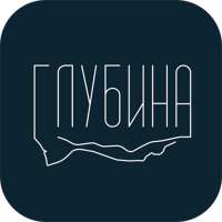 Школа Глубина on 9Apps