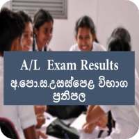 A/l Exam Results-උසස්පෙළ