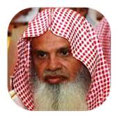 الشيخ علي بن عبدالرحمن الحذيفي on 9Apps