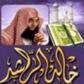 خطب خالد الراشد on 9Apps