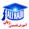 ikon هادیلند زبان انگلیسی | HadiLand