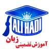 هادیلند زبان انگلیسی | HadiLand on 9Apps