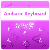 Amharic Keyboard icon
