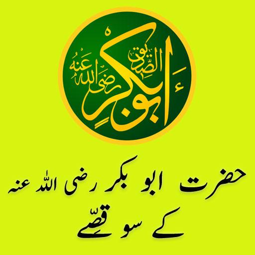 Hazrat Abu Bakar R.A. Kay 100 Qissay icon