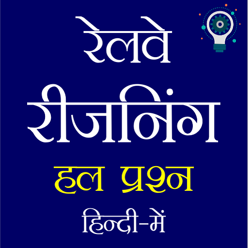 Railway Reasoning Quiz Hindi icon