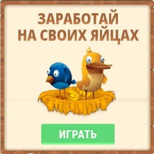 Игра Rich Birds - Как заработать деньги на телефон icon