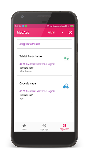 Medication Assistant screenshot 4