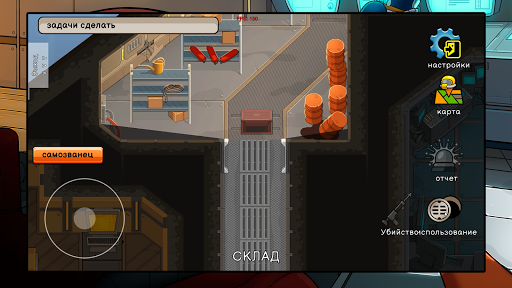 Survive Us скриншот 1