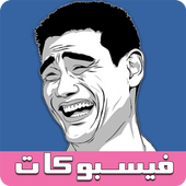 Images &amp; Posts for Facebook icon