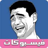 Images & Posts for Facebook