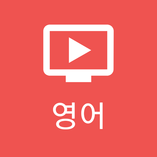 Easy Video - English Study icon