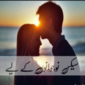 Sex Nujawano Kay Lye icon