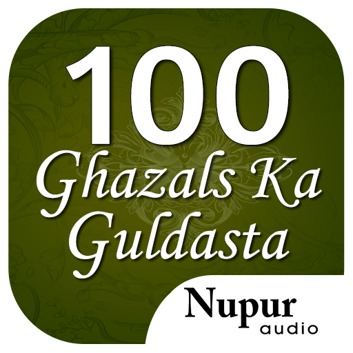 100 Ghazals Ka Guldasta icon