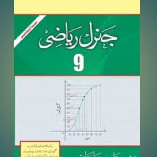 9th maths PTB key&amp;text book icon