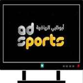 تلفاز قنوات أبوظبي الرياضية on 9Apps