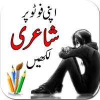 Urdu poetry photo editor on 9Apps