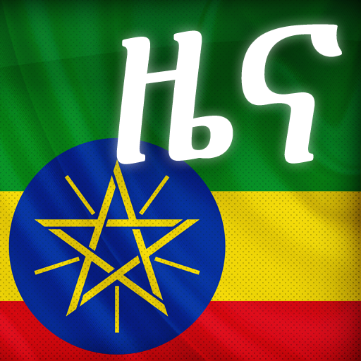 Ethiopia News icon
