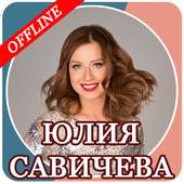 Юлия Савичева on 9Apps