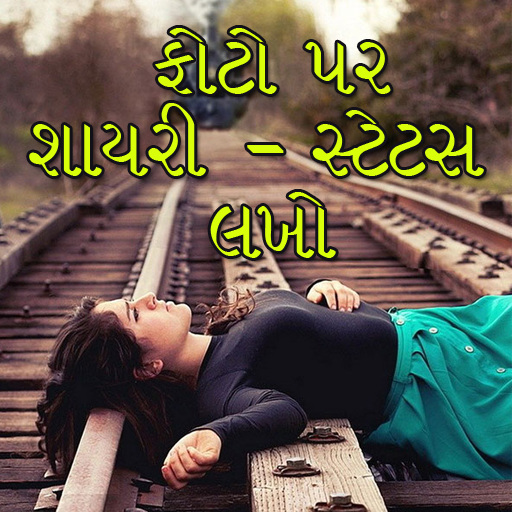 Photo par Gujarati ma lakho icon