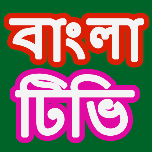 Bangla TV Channel icon