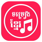 Khmer Song icon