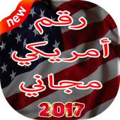 رقم امريكي واتس اب أيقونة