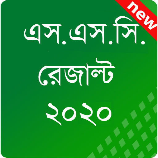 SSC Result 2020 All exam BD icon