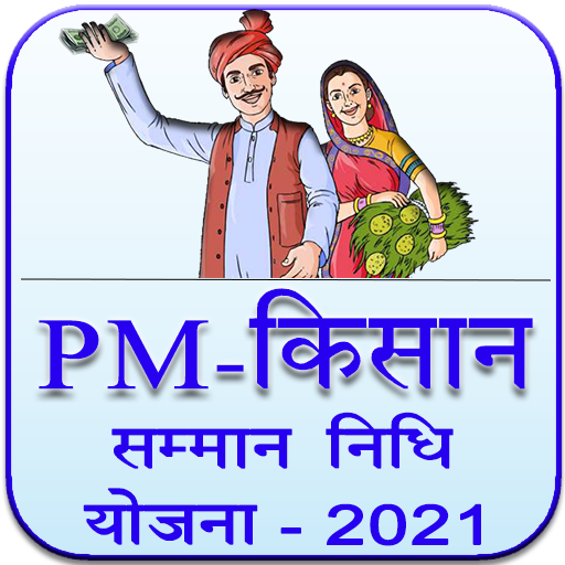 पीएम किसान सम्मान निधि योजना सूची : Apply Online icon