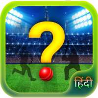 T2020 Cricket Quiz 🏏 Premier League Star ⭐