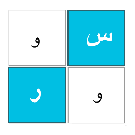 بيان - لعبة حروف وكلمات icon