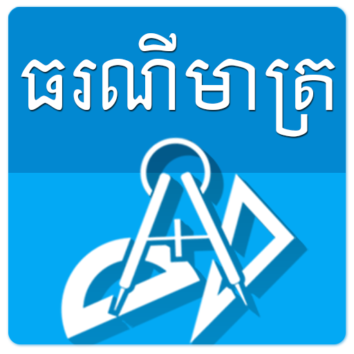 Khmer Math Formula icon