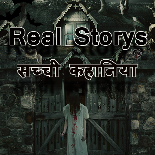 Hindi Real Horror Stories 2020 icon