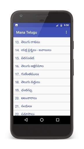 Mana Telugu screenshot 2
