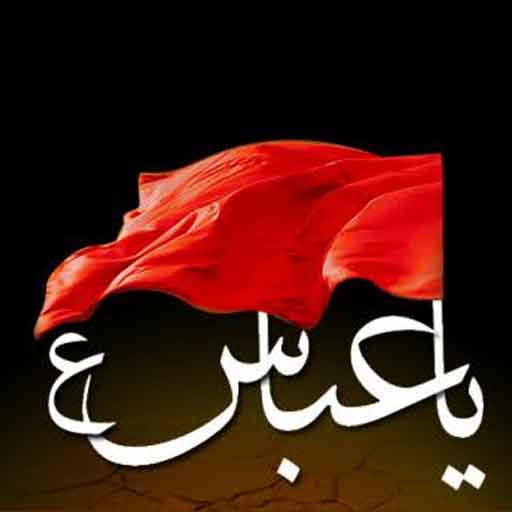 Ya Abbas Live Wallpaper icon