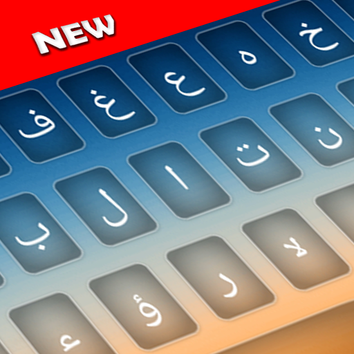 Arabic Keyboard 2020: Arabic Typing Keyboard icon