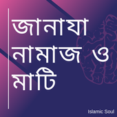 Janaza Namaz icon
