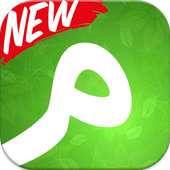 حقيبة المؤمن on 9Apps