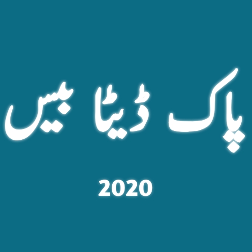 Pak Sim DataBase - Owner Details - E-Services Pak icon