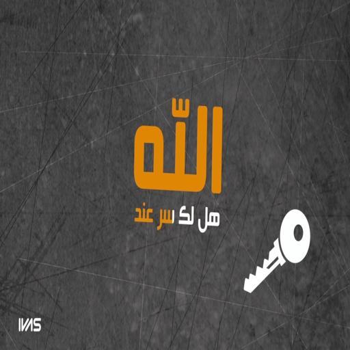 Do you have a secret to God icon